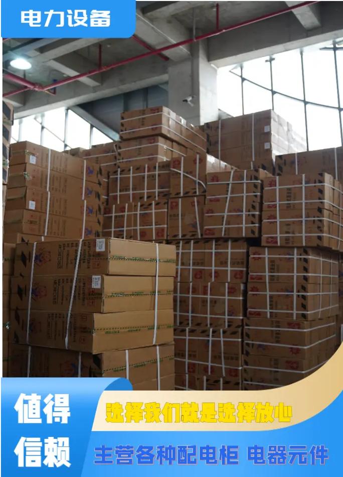 商丘电气元器件工厂 民权县电器设备的产业崛起与创新之路
