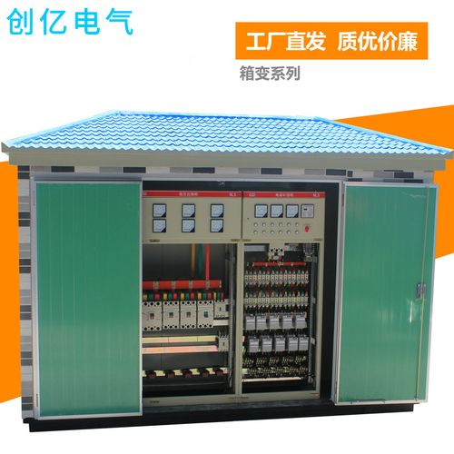 工厂供应 zbw箱式变电站 欧式美式箱变 矿用变电站成套