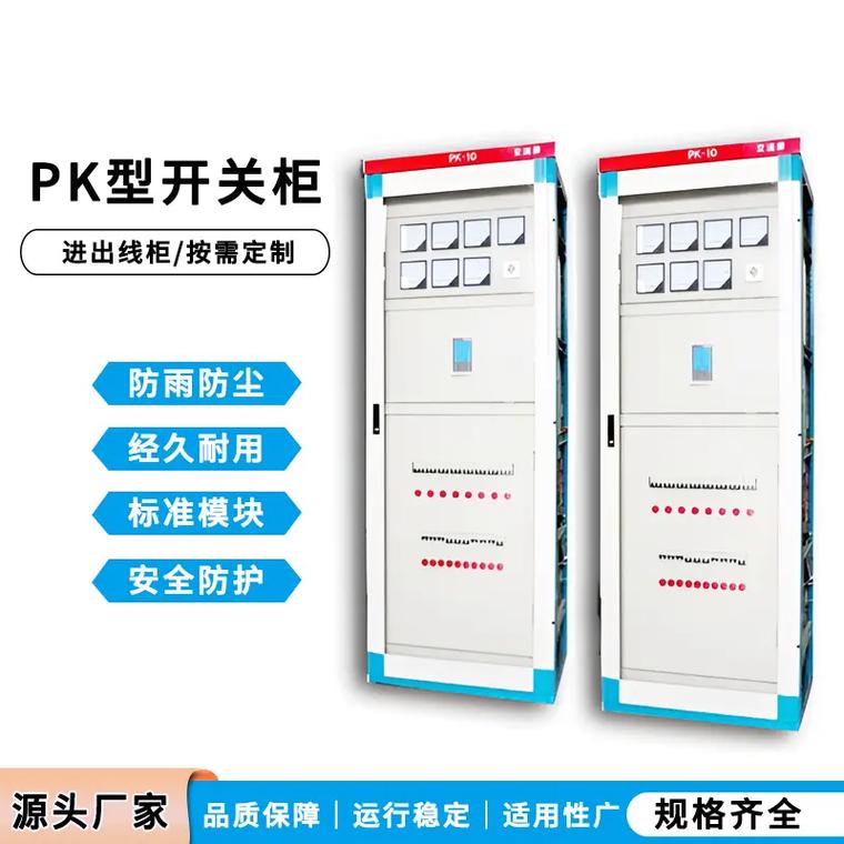 深圳新一能电气设备 源头工厂的坚守与创新